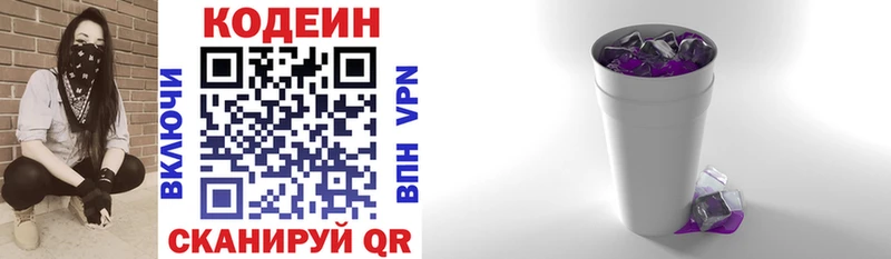 Купить закладки  Йошкар-Ола  Кодеиновый сироп Lean напиток Lean (лин) 